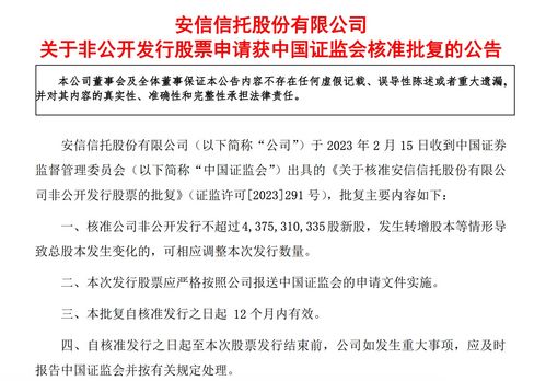 安信信托定增獲批，自然人投資者兌付在即，信息技術外包服務助力金融轉型